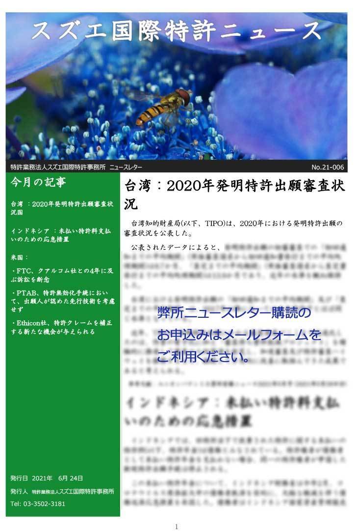 newsletter202006.2.jpg