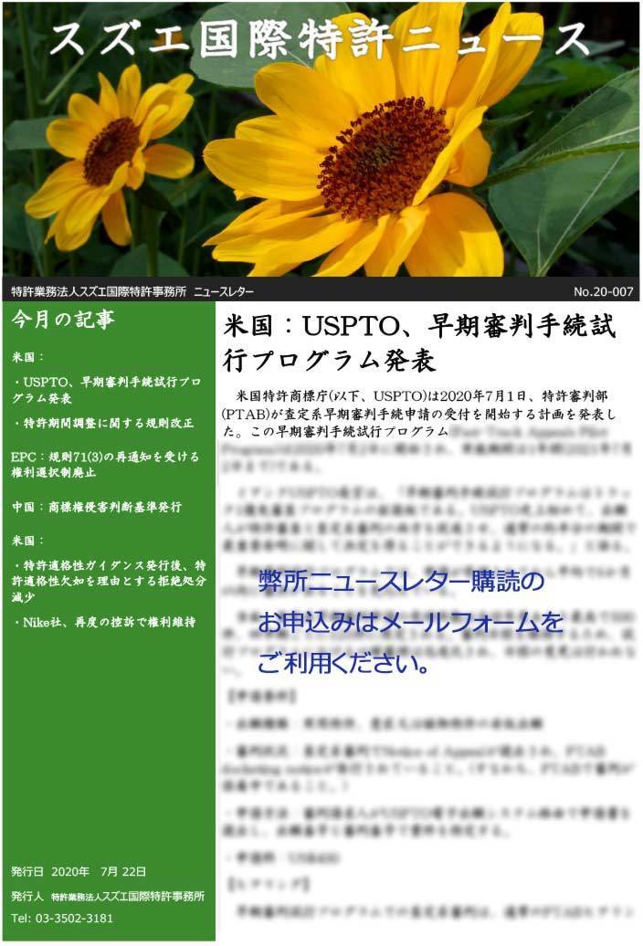 newsletter202007.jpg