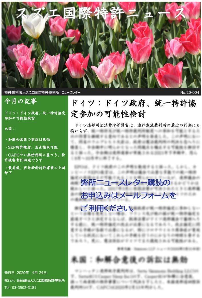 newsletter2004.jpg