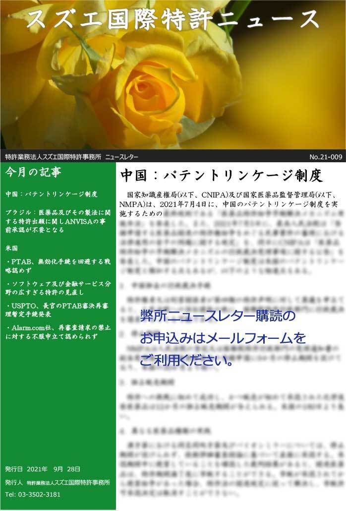 newsletter202109.jpg