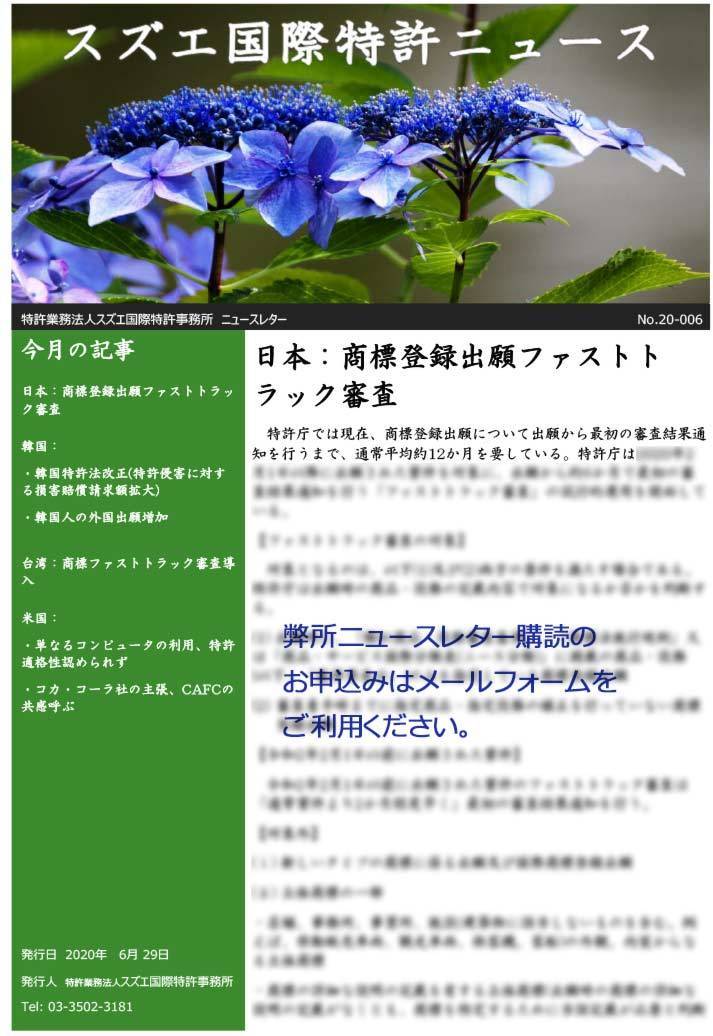 newsletter202006.jpg