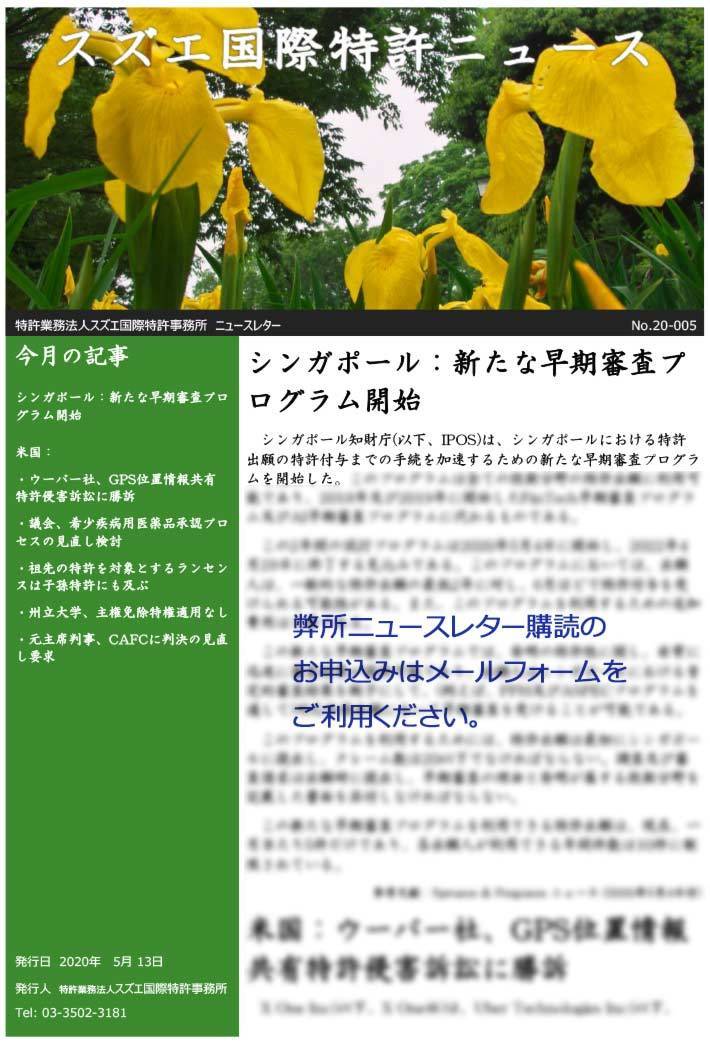 newsletter202005.jpg
