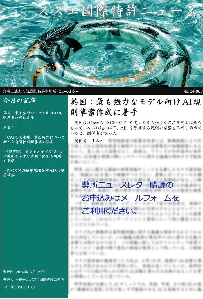 Newsletter2027.07